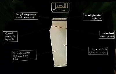 AL ASEEL UNDER THOBE TROUSERS/PANTS- White with pocket